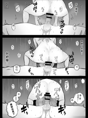 [バッドエンドドリーマー]寝取ラレンサ 1~2 [中国翻訳]_071