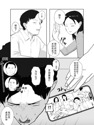 [バッドエンドドリーマー]寝取ラレンサ 1~2 [中国翻訳]_099