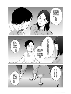 [バッドエンドドリーマー]寝取ラレンサ 1~2 [中国翻訳]_100