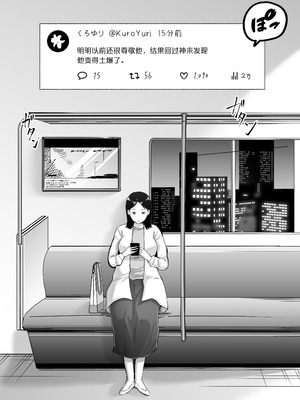 [バッドエンドドリーマー]寝取ラレンサ 1~2 [中国翻訳]_102