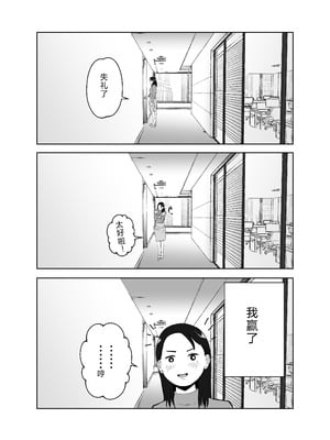 [バッドエンドドリーマー]寝取ラレンサ 1~2 [中国翻訳]_127