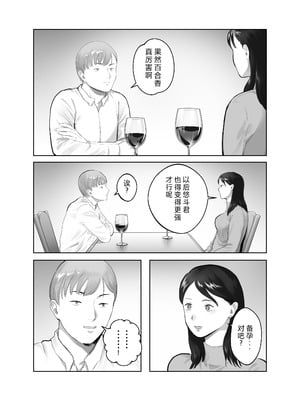 [バッドエンドドリーマー]寝取ラレンサ 1~2 [中国翻訳]_129