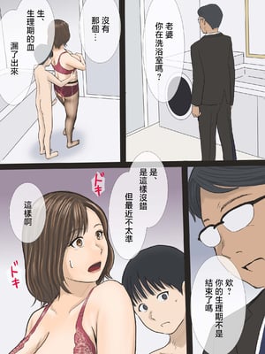 [アメトユキ] 僕たちママとヤってます [中国翻訳]_0039