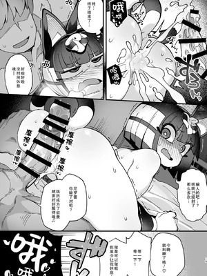 [梟屋 (フクロウ)] ナイルちゃんが催眠なんかに負けるワケないだろ!!! (どうぶつの森) [DL版] [拉狗个人汉化]_b5