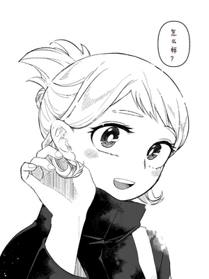 【僕のヒーローアカデミア】同人誌（个人机器渣翻）_translated_101701126_p4_master1200