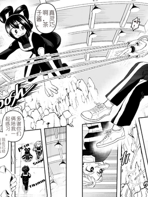 【僕のヒーローアカデミア】同人誌（个人机器渣翻）_translated_101701126_p1_master1200