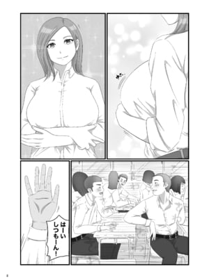 [オレンジミモザ] 憧れのひとはもう終わり！再履修！一限目_AHMO_re01_002