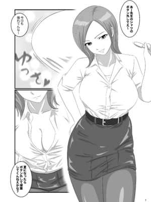 [オレンジミモザ] 憧れのひとはもう終わり！再履修！一限目_AHMO_re01_007