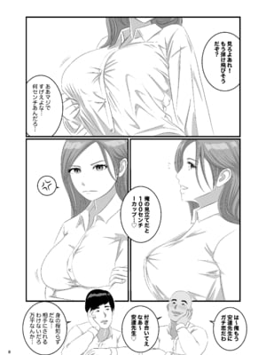 [オレンジミモザ] 憧れのひとはもう終わり！再履修！一限目_AHMO_re01_008