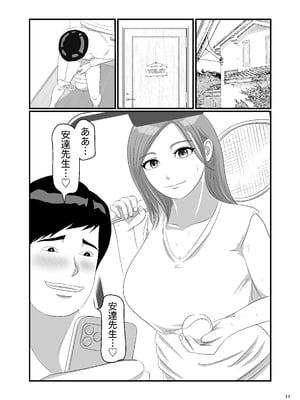 [オレンジミモザ] 憧れのひとはもう終わり！再履修！一限目_AHMO_re01_011