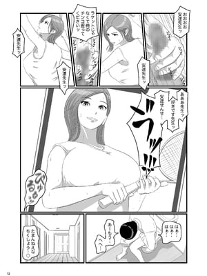 [オレンジミモザ] 憧れのひとはもう終わり！再履修！一限目_AHMO_re01_012