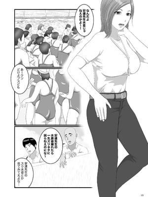 [オレンジミモザ] 憧れのひとはもう終わり！再履修！一限目_AHMO_re01_013