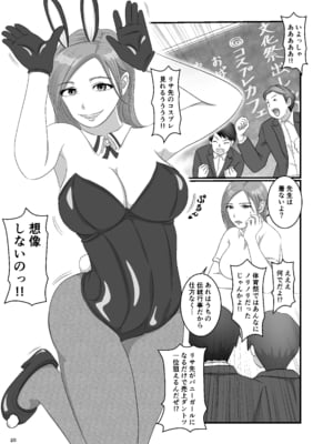 [オレンジミモザ] 憧れのひとはもう終わり！再履修！一限目_AHMO_re01_020