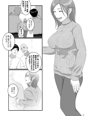 [オレンジミモザ] 憧れのひとはもう終わり！再履修！一限目_AHMO_re01_021