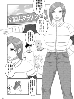 [オレンジミモザ] 憧れのひとはもう終わり！再履修！一限目_AHMO_re01_022