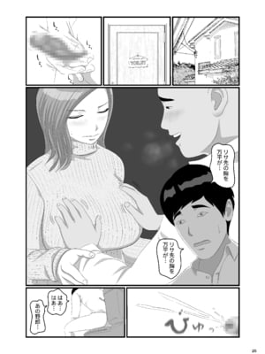 [オレンジミモザ] 憧れのひとはもう終わり！再履修！一限目_AHMO_re01_025