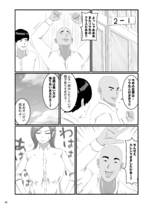 [オレンジミモザ] 憧れのひとはもう終わり！再履修！一限目_AHMO_re01_026