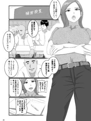 [オレンジミモザ] 憧れのひとはもう終わり！再履修！一限目_AHMO_re01_028