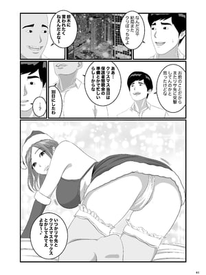 [オレンジミモザ] 憧れのひとはもう終わり！再履修！一限目_AHMO_re01_041