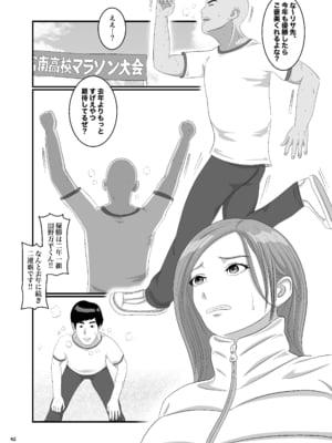 [オレンジミモザ] 憧れのひとはもう終わり！再履修！一限目_AHMO_re01_042