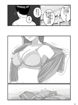 [オレンジミモザ] 憧れのひとはもう終わり！再履修！一限目_AHMO_re01_043