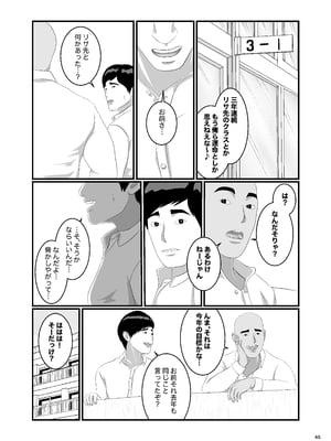[オレンジミモザ] 憧れのひとはもう終わり！再履修！一限目_AHMO_re01_045