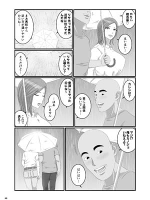 [オレンジミモザ] 憧れのひとはもう終わり！再履修！一限目_AHMO_re01_048