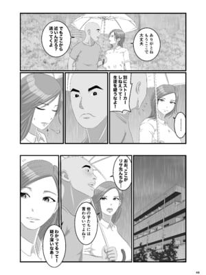 [オレンジミモザ] 憧れのひとはもう終わり！再履修！一限目_AHMO_re01_049