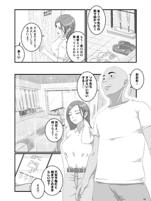 [オレンジミモザ] 憧れのひとはもう終わり！再履修！一限目_AHMO_re01_051