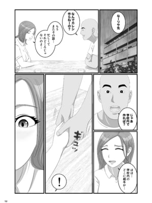 [オレンジミモザ] 憧れのひとはもう終わり！再履修！一限目_AHMO_re01_052