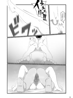 [オレンジミモザ] 憧れのひとはもう終わり！再履修！一限目_AHMO_re01_059