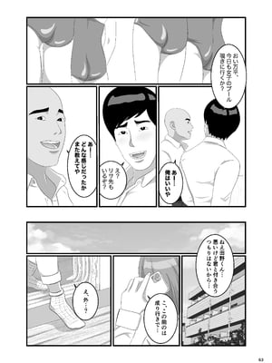 [オレンジミモザ] 憧れのひとはもう終わり！再履修！一限目_AHMO_re01_063