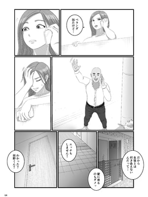 [オレンジミモザ] 憧れのひとはもう終わり！再履修！一限目_AHMO_re01_064