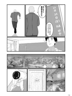 [オレンジミモザ] 憧れのひとはもう終わり！再履修！一限目_AHMO_re01_073