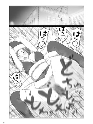 [オレンジミモザ] 憧れのひとはもう終わり！再履修！一限目_AHMO_re01_074