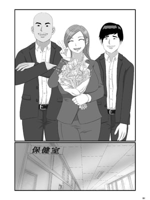 [オレンジミモザ] 憧れのひとはもう終わり！再履修！一限目_AHMO_re01_081