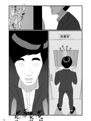 [オレンジミモザ] 憧れのひとはもう終わり！再履修！一限目_AHMO_re01_100