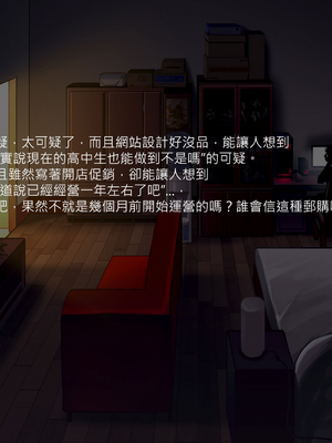 (C89) [正経同人 (As109)] 通販エルフ [中国翻訳] [無修正]_012