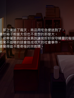 (C89) [正経同人 (As109)] 通販エルフ [中国翻訳] [無修正]_019