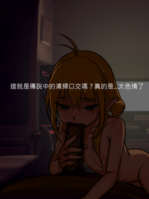 (C89) [正経同人 (As109)] 通販エルフ [中国翻訳] [無修正]_276