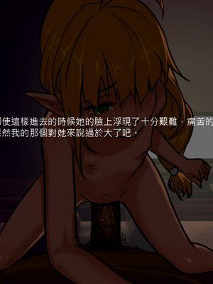 (C89) [正経同人 (As109)] 通販エルフ [中国翻訳] [無修正]_283