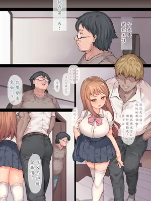 [AI翻譯][RAID SLASH (黒小枝)] 俺の好きな義妹がDQNに寝取られるまで_031