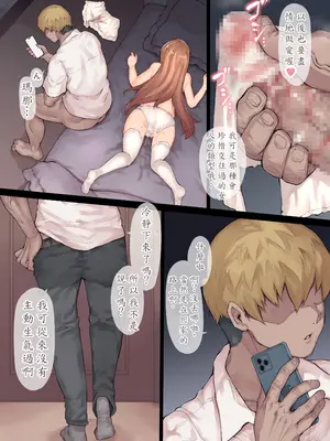 [AI翻譯][RAID SLASH (黒小枝)] 俺の好きな義妹がDQNに寝取られるまで_064