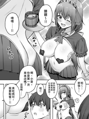 [終焉の間 (ピリオドö)] ペコリーヌのバイト先には裏メニューがあるらしい (プリンセスコネクト!Re:Dive)｜貪吃佩可的打工餐廳似乎有隱藏版菜單1 [中文] [無修正]_0006