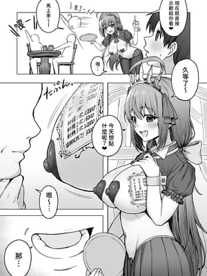 [終焉の間 (ピリオドö)] ペコリーヌのバイト先には裏メニューがあるらしい (プリンセスコネクト!Re:Dive)｜貪吃佩可的打工餐廳似乎有隱藏版菜單1 [中文] [無修正]_0007