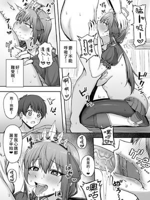 [終焉の間 (ピリオドö)] ペコリーヌのバイト先には裏メニューがあるらしい (プリンセスコネクト!Re:Dive)｜貪吃佩可的打工餐廳似乎有隱藏版菜單1 [中文] [無修正]_0016