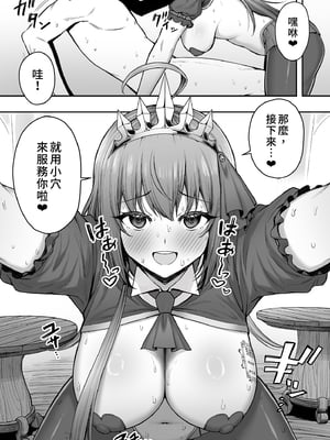 [終焉の間 (ピリオドö)] ペコリーヌのバイト先には裏メニューがあるらしい (プリンセスコネクト!Re:Dive)｜貪吃佩可的打工餐廳似乎有隱藏版菜單1 [中文] [無修正]_0017