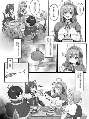 [終焉の間 (ピリオドö)] ぺコリーヌは我慢できない (プリンセスコネクト!ReDive) [个人团子翻译] [DL版]_03