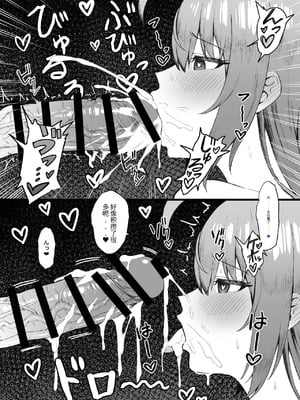 [終焉の間 (ピリオドö)] ぺコリーヌは我慢できない (プリンセスコネクト!ReDive) [个人团子翻译] [DL版]_10