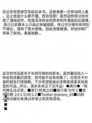 [終焉の間 (ピリオドö)] ぺコリーヌは我慢できない (プリンセスコネクト!ReDive) [个人团子翻译] [DL版]_28